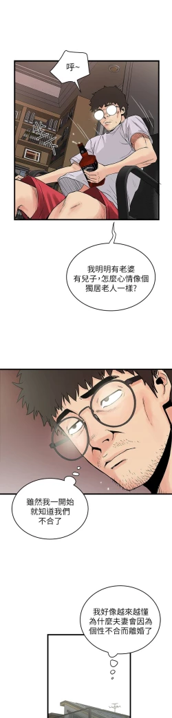Page 56 of 中文韩漫 下女 初希 ch.1