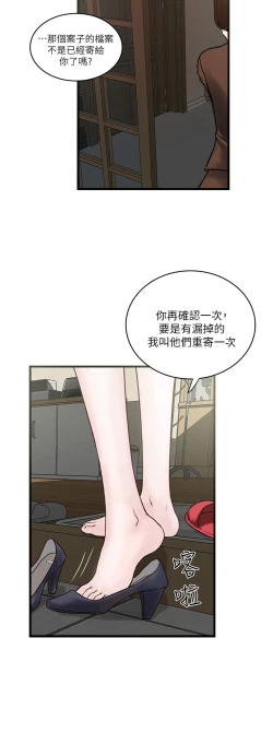 Page 5 of 中文韩漫 下女 初希 ch.1