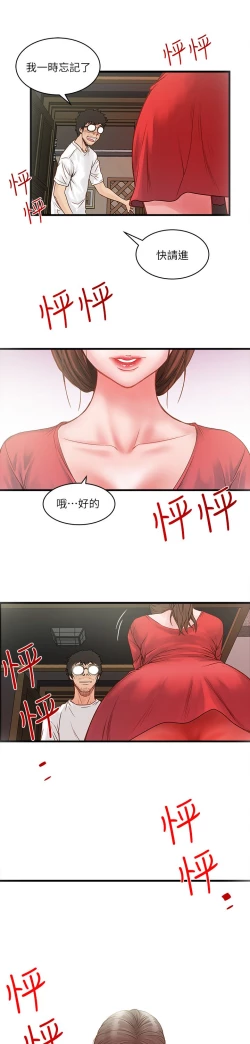 Page 64 of 中文韩漫 下女 初希 ch.1