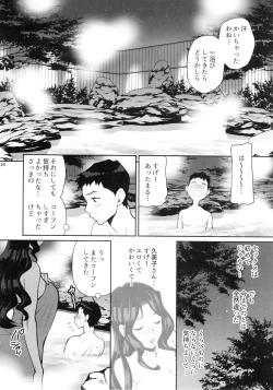 Page 19 of Yukiyanagi no Hon 45 Gogo wa Taikutsuna Kumiko o Shinobi Mitsugetsu Onsen Ryokou Hen