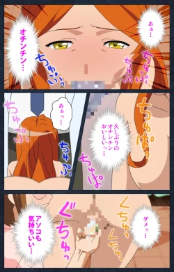 Page 102 of Shujii no Inbou kanzenhan