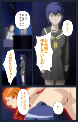 Page 113 of Shujii no Inbou kanzenhan