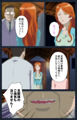 Page 125 of Shujii no Inbou kanzenhan