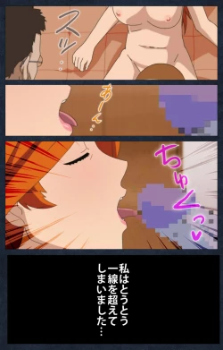 Page 131 of Shujii no Inbou kanzenhan