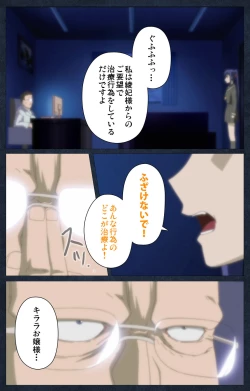 Page 138 of Shujii no Inbou kanzenhan