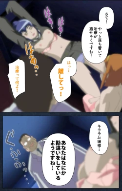 Page 147 of Shujii no Inbou kanzenhan