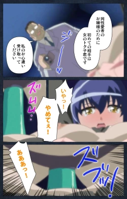 Page 160 of Shujii no Inbou kanzenhan