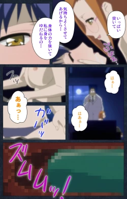 Page 163 of Shujii no Inbou kanzenhan