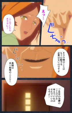 Page 188 of Shujii no Inbou kanzenhan