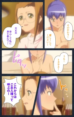 Page 203 of Shujii no Inbou kanzenhan