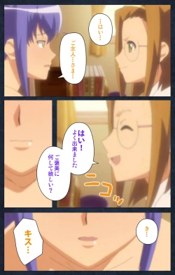 Page 204 of Shujii no Inbou kanzenhan