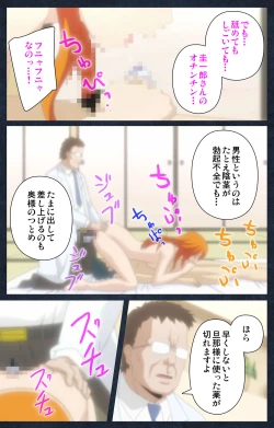 Page 208 of Shujii no Inbou kanzenhan