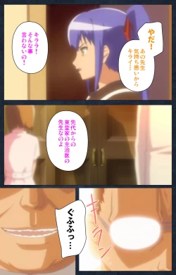 Page 20 of Shujii no Inbou kanzenhan