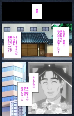 Page 229 of Shujii no Inbou kanzenhan