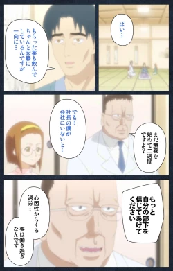 Page 22 of Shujii no Inbou kanzenhan