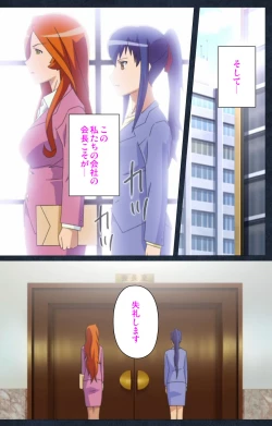 Page 233 of Shujii no Inbou kanzenhan