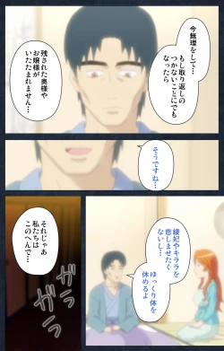 Page 24 of Shujii no Inbou kanzenhan