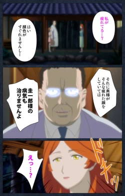 Page 27 of Shujii no Inbou kanzenhan