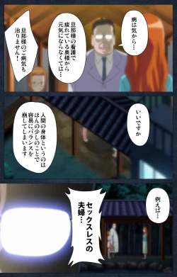 Page 28 of Shujii no Inbou kanzenhan