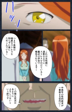 Page 29 of Shujii no Inbou kanzenhan