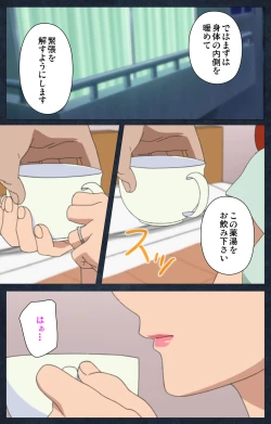 Page 31 of Shujii no Inbou kanzenhan