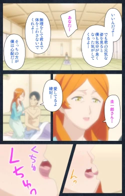 Page 48 of Shujii no Inbou kanzenhan