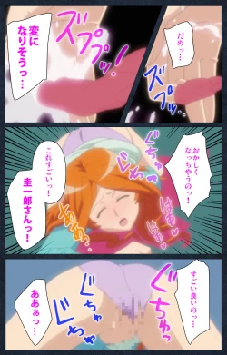 Page 55 of Shujii no Inbou kanzenhan