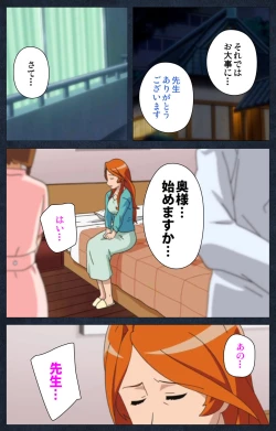 Page 59 of Shujii no Inbou kanzenhan