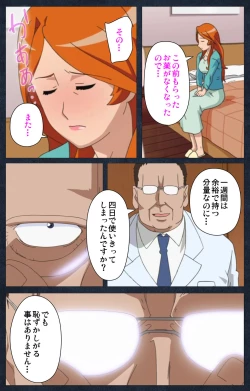 Page 60 of Shujii no Inbou kanzenhan