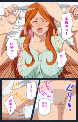 Page 67 of Shujii no Inbou kanzenhan