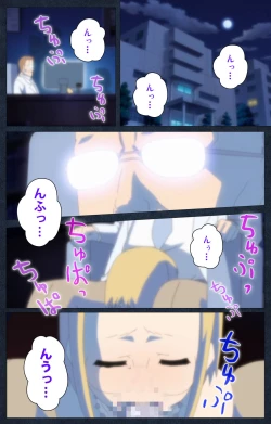 Page 78 of Shujii no Inbou kanzenhan