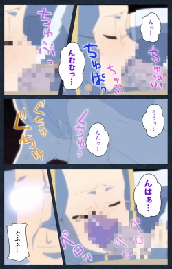 Page 80 of Shujii no Inbou kanzenhan