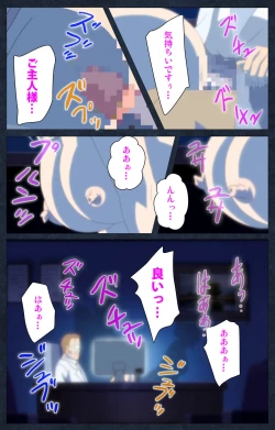 Page 86 of Shujii no Inbou kanzenhan