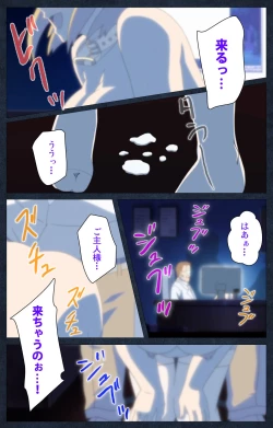 Page 89 of Shujii no Inbou kanzenhan