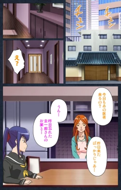 Page 91 of Shujii no Inbou kanzenhan