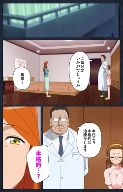 Page 93 of Shujii no Inbou kanzenhan