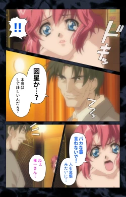 Page 120 of Hissatsu Chikannin Kanzenban