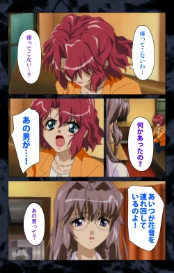 Page 158 of Hissatsu Chikannin Kanzenban