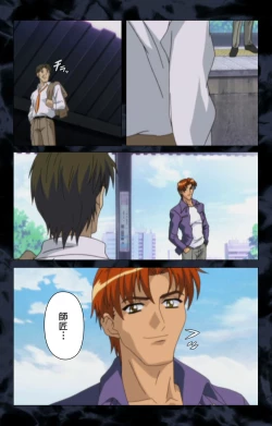 Page 214 of Hissatsu Chikannin Kanzenban