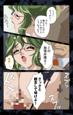 Page 29 of Hissatsu Chikannin Kanzenban