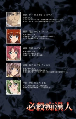 Page 2 of Hissatsu Chikannin Kanzenban