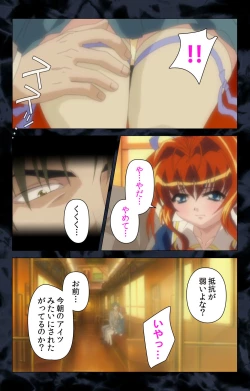 Page 34 of Hissatsu Chikannin Kanzenban