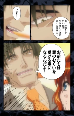 Page 43 of Hissatsu Chikannin Kanzenban