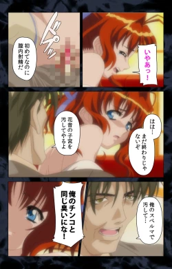 Page 71 of Hissatsu Chikannin Kanzenban