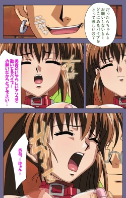 Page 104 of Ryoujoku no rensaKanzenban