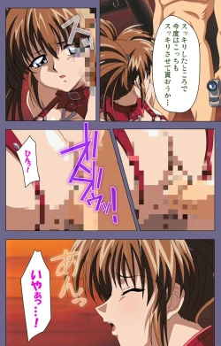 Page 112 of Ryoujoku no rensaKanzenban