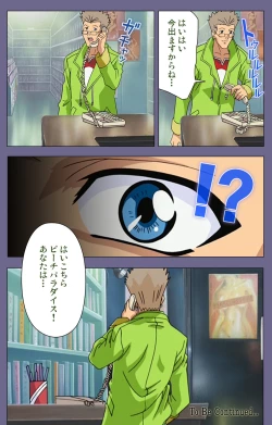 Page 122 of Ryoujoku no rensaKanzenban