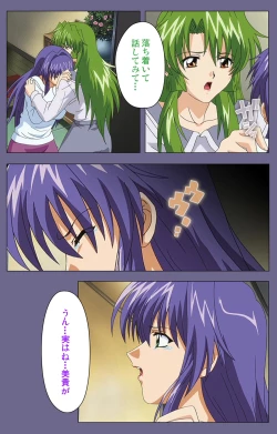 Page 126 of Ryoujoku no rensaKanzenban