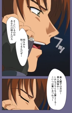 Page 130 of Ryoujoku no rensaKanzenban