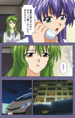 Page 132 of Ryoujoku no rensaKanzenban